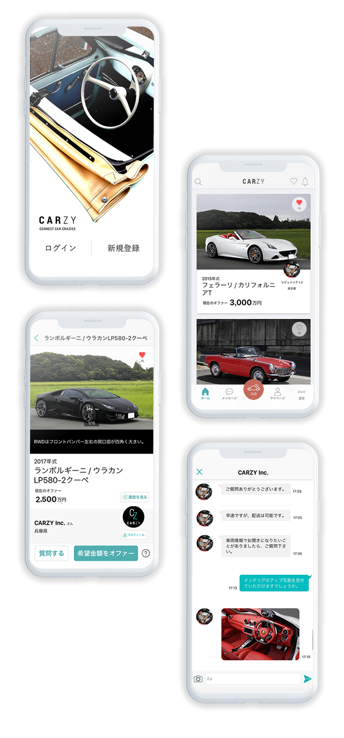 CARZYアプリ