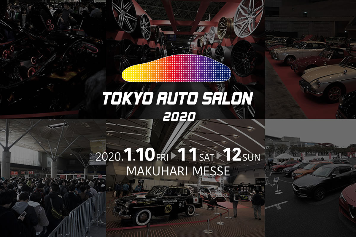 東京オートサロン 2020